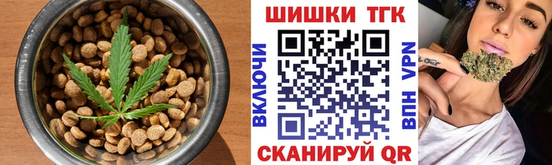 Еда ТГК конопля Воронеж
