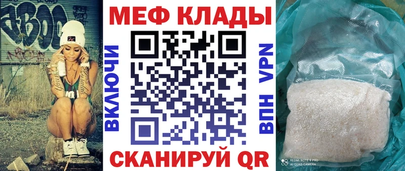 МЕФ mephedrone  мега tor  Воронеж 