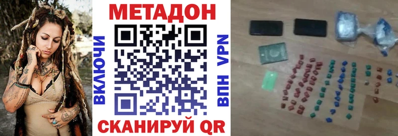Метадон methadone  blacksprut онион  Воронеж 