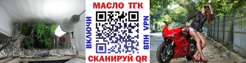 ТГК гашишное масло Воронеж